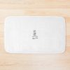 Lil Peep Hell Boy Bath Mat Official Lil Peep Merch